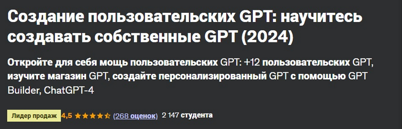 [Академия курсов DFA] Создание пользовательских GP_0.png